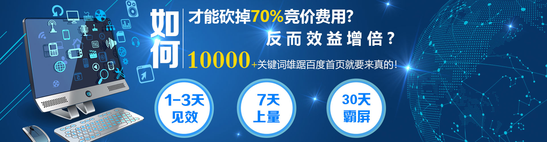 察布查尔百度网络推广